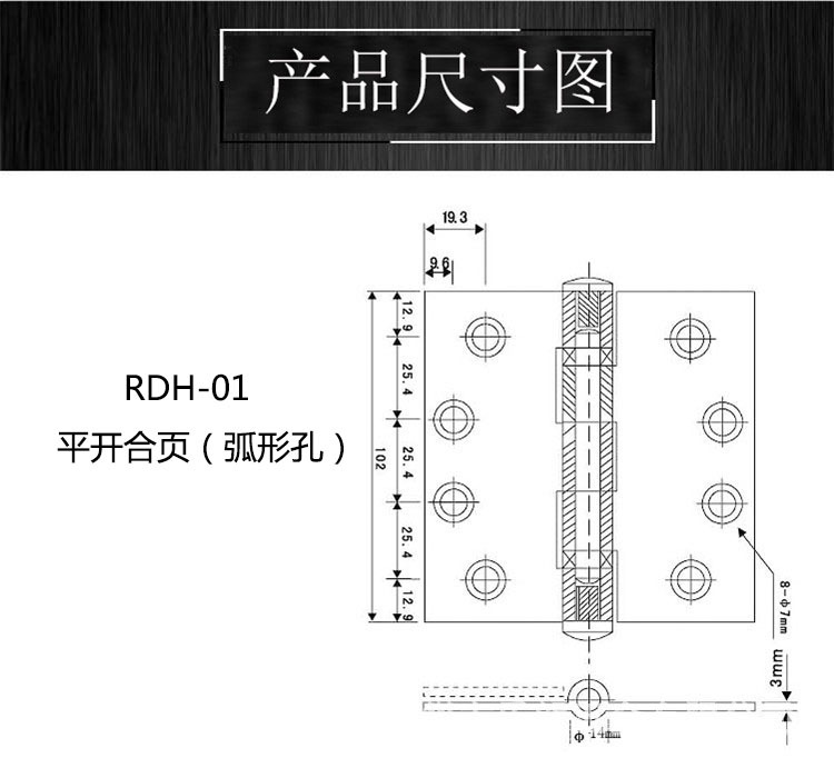 91抖音下载大全91抖音轻量版RDH-01 2BB平开合页（弧形状）