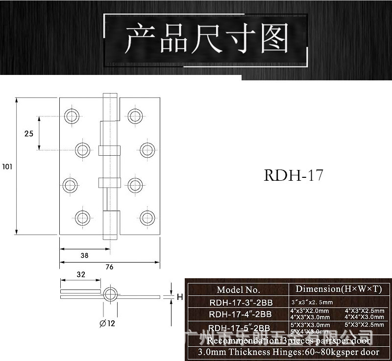 91抖音下载大全91抖音轻量版RDH-17 铜合页