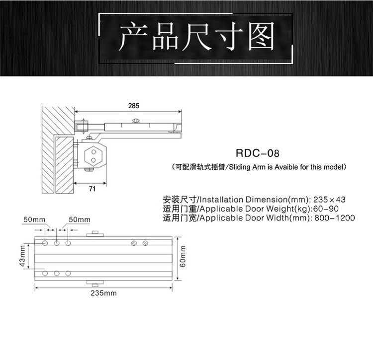 91抖音下载大全91抖音轻量版RDC-08 闭门器（可配滑轨式摇臂）