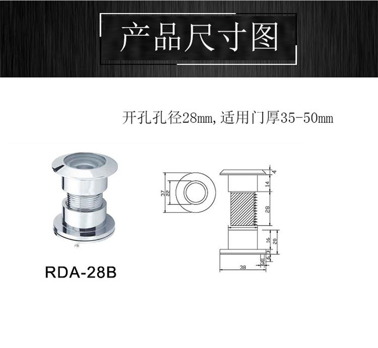 91抖音下载大全91抖音轻量版RDA-28B 防盗锁猫眼