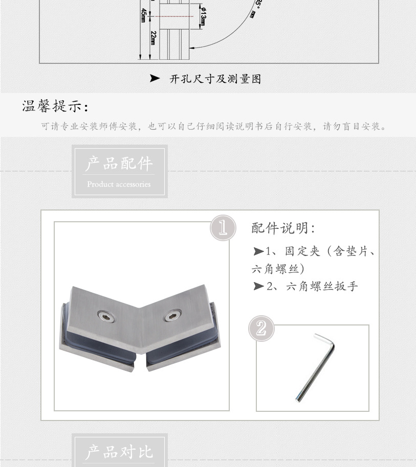 RSA-874SS 不锈钢固定夹