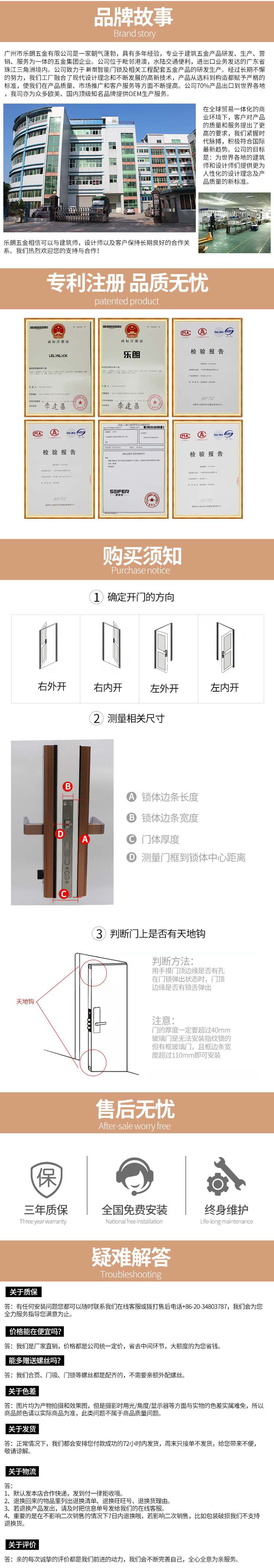 高端电子指纹锁