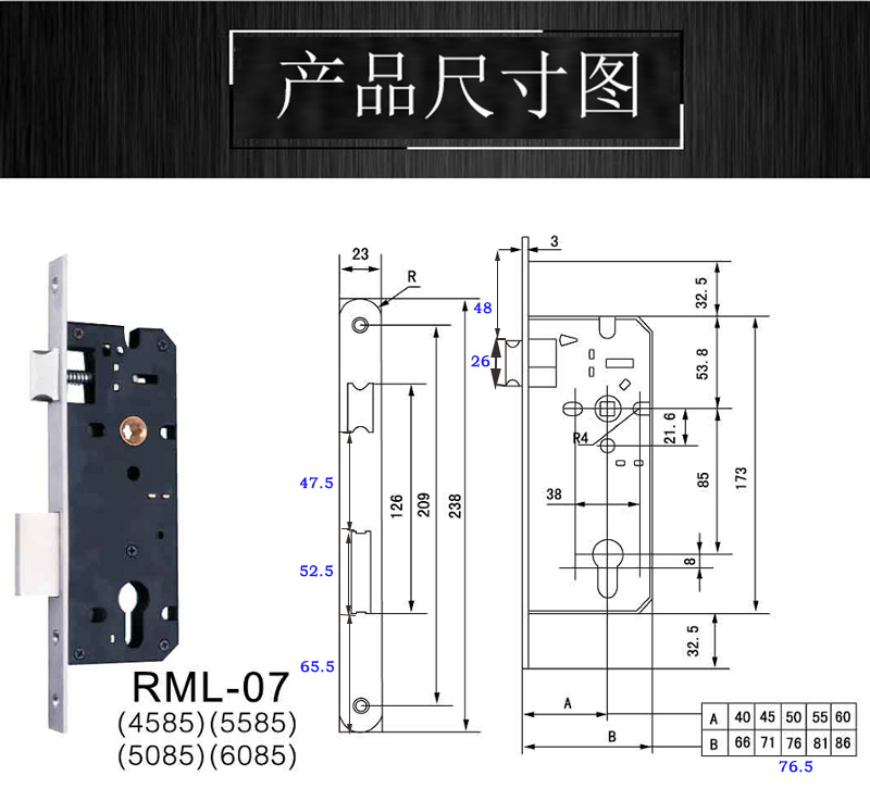 4085、4585锁体怎么选择？