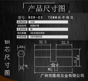 管理锁芯怎么选择？